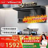 万和油烟机【WL856·超薄小户型】顶侧双吸抽排25风量5KW燃气灶具WL856+X1(天然气)【套装商品】