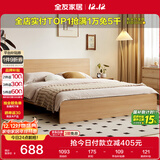 全友家居 北欧原木风板式床1.35x2米次卧室学生单人床家用简约木板床