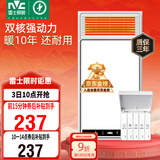 雷士（NVC）政府补贴风暖浴霸浴室暖风双电机照明换气排风五合一体卫生间Y412