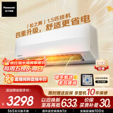 松下空调松之舞 速冷低噪音 挂机1.5匹新一级能效省电 变频冷暖 国家补贴 独立除湿 自清洁HZ35K410Q
