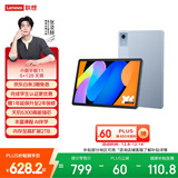 联想小新平板11  护眼2.5K超清大屏 天玑6300AI平板电脑 AI伴学 6+128GBWIFI 天青色