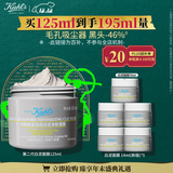 科颜氏（Kiehl's）全新第二代白泥清洁面膜125ml控油清洁毛孔去黑头圣诞礼物