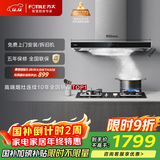 方太EMC5A欧式顶吸22风量 挥手感应 租房性价比【推荐TH33B】抽吸油烟机家用厨房 换新国家补贴20%