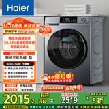 海尔（Haier）滚筒洗衣机全自动家用 洗烘一体带烘干 家电国家补贴 超薄10公斤 京东自营HE25J7一级能效以旧换新