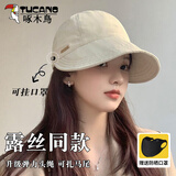 啄木鸟（TUCANO）赵露思同款大头围可挂口罩防晒帽防紫外线遮阳速干鸭舌渔夫棒球帽 米白【可挂口罩速干帽】 可调节【56-59cm】赠送口罩