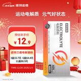 诺特兰德电解质粉电解质冲剂 多种维生素矿物质 10袋/盒 酷爽西柚风味