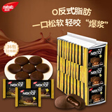 丽芝士（Richeese）印尼进口 Nabati 软心趣 布朗尼零食出游巧克力夹心曲奇饼干500g