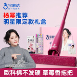 宝家洁胶棉拖把32cm配3拖头新一代杨幂限定欧科棉礼盒家用拖把免手洗
