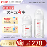 贝亲（Pigeon）新生儿玻璃奶瓶套装(160mlS号奶嘴+240mlM号奶嘴) 1-3个月
