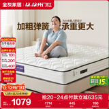 全友家居 天然椰棕床垫2x2.2主卧室大床偏硬护脊厚款弹簧床垫子