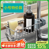 幼熙厨房置物架家用水龙头置物架海绵抹布钢丝球洗碗布挂篮沥水收纳架 标准不锈钢【单层/带挂钩】