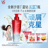 沙宣【重磅新品】钻石瓶抑屑焕活洗发水310g去屑止痒蓬松洗发膏男女