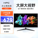 HPC31.5英寸家用办公电脑显示器高清三面微边框 99%sRGB广色域 HDMI 1080P台式电脑显示屏幕 H321