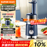 苏泊尔（SUPOR）榨汁机无滤网家用多功能原汁机渣汁分离全自动压榨果汁果蔬机可拆洗水果料理机SJ30