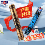 亚狮龙（RSL）羽毛球训练比赛稳定耐打鸭毛金冠C6号77速12只装/桶