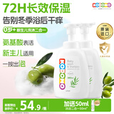 狮王（Lion）小狮王洗发沐浴露二合一500ml 弱酸温和儿童洗发水沐浴露2瓶装