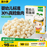 窝小芽婴幼儿鳕鱼球 婴儿零食宝宝30%鳕鱼泡芙饼干溶豆36g/盒