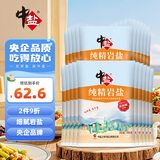 中盐 岩盐400g*20包【未加碘 岩盐】家用细盐 炒菜调味 中盐出品