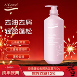 安安金纯山茶花控油蓬松去屑洗发水男士女士750g洗头膏洗发露控油京东自营