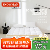 斯诺曼五星酒店柔软弹羽绒床垫90%白鸭绒鹅毛混充床垫床褥子1.8*2m 白色