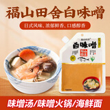 福山田舍白味噌500g  味增酱白味噌北海道汤料日式速食大酱汤料500g