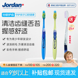 Jordan青少年儿童牙刷2支装9岁+中大童软毛初中学生专用牙刷 A款