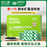 绿之源360升级版活性炭除甲醛碳包12kg新房家用吸去除甲醛清除剂异味