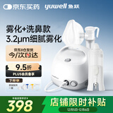 雾化器403E+鼻部冲洗器配件组合套装