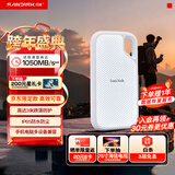 闪迪（SanDisk）1TB Type-c USB3.2 NVMe移动固态硬盘 PSSD E5D京东限定版 1050MB/s 三防保护 手机直连笔记本外接