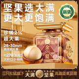 三只松鼠【大满坚果】夏威夷果508g/罐 坚果炒货原味大颗粒干果零食小吃