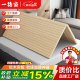 一禧家实木床板护腰硬木板床垫折叠1.8x2米1.5x2米实木板床垫加硬神器 【标准2.0cm】抑菌香杉木床板 180cm*200cm