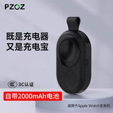 PZOZ【国家3C认证】手表5W无线磁吸快充充电器头充电宝适用苹果apple iwatch S11/10充电线ultra3便携 双口快充款：5W 2000mAh充电宝 黑
