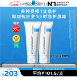 理肤泉B5霜40ml*2支套装修护保湿面霜舒缓泛红护肤品圣诞礼物送女友