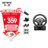 科腾900度仿真学车方向盘电脑游戏模拟器序列档杆3D学车版欧卡2地平线5尘埃拉力赛神力科莎黑色