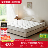 全友家居 天然乳胶床垫2x2.2米双人护脊厚款偏硬独立弹簧床垫子