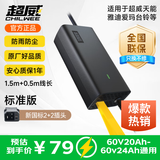 超威（CHILWEE）60V3A新国标口（其他接口勿拍）铅酸电动车充电器雅迪爱玛台铃充电器
