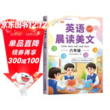 斗半匠 英语晨读美文六年级 小学生六年级英语337英语晨读美文打卡英语口语练习启蒙书每日晨诵晚读晚诵