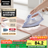 松下（Panasonic）【国家补贴】电熨斗家用小型大功率手持挂烫机大蒸汽熨烫机高效除皱熨被子烫斗团购礼品NI-M150N-A