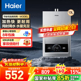 海尔（Haier）出品leader统帅燃气热水器天然气12L家用强排式节能省气WIFI【国家补贴15%】LY/LS1D/model/utspro 13L 【MODEL】haier