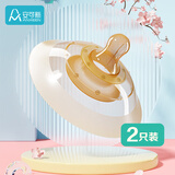 安可新 乳头保护罩2只装双层乳盾新生儿辅助奶嘴乳头贴喂奶矫正器奶盾