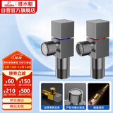 潜水艇（Submarine）枪灰色黄铜加厚三角阀八字阀陶瓷阀芯红蓝标国标4分进出水1冷+1热