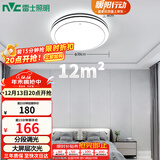 雷士（NVC）LED吸顶灯 双层发光灯饰照明卧室书房阳台灯具圆灯 团购