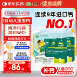 迪巧小儿碳酸钙d3颗粒20袋*3礼盒儿童钙0-1-3岁婴幼儿钙含维生素d3冲剂液体钙不易便秘胀气不刺激