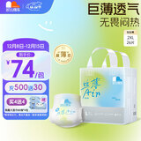 凯儿得乐丝薄日用拉拉裤XXL26片(超15kg)婴儿成长裤超薄透气尿不湿