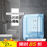 公牛（BULL） 防溅防水盒开关插座86型防水开关面板盒 防溅盒防水罩浴室防水盒 【蓝色 防护等级IP55】