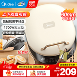 美的（Midea）电饼铛 新款煎烤机烙饼锅三明治早餐机上下双盘可拆洗 大火力家用烤肉薄饼机加深盘多功能煎烤机 【1700w火力 上下盘可拆洗】JKC3078