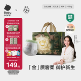 babycare金山茶花拉拉裤XXL30片(>15kg)婴儿尿不湿超薄透气新生柔花苞裤