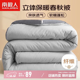 南极人被子加大单人学生宿舍春秋四季被芯棉被空调被5斤 180*220cm