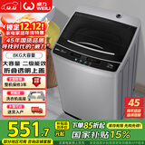 威力（WEILI） 波轮洗衣机 8KG全自动大容量 13分钟快洗 10档水位 护衣内筒防锈箱体 以旧换新XQB80-1999