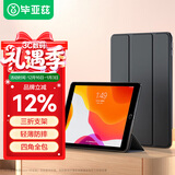 毕亚兹 适用iPad Mini5保护套 迷你4代7.9英寸 苹果平板电脑保护壳 防摔智能休眠支架皮套 PB09-金刚黑